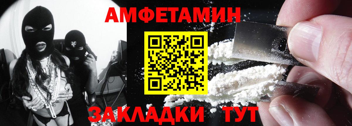 АМФЕТАМИН 98% Минеральные Воды