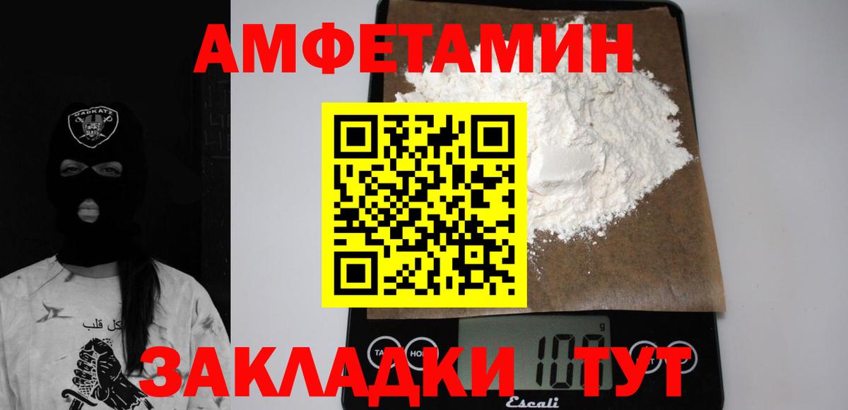 Минеральные Воды  АМФЕТАМИН VHQ  АМФ  Вход с VPN 