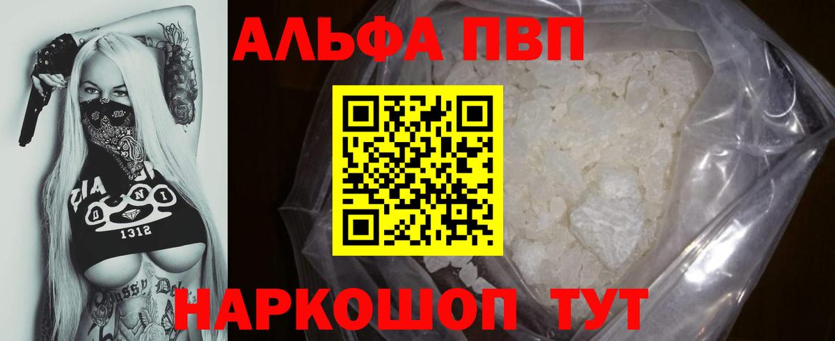 A PVP крисы CK Минеральные Воды