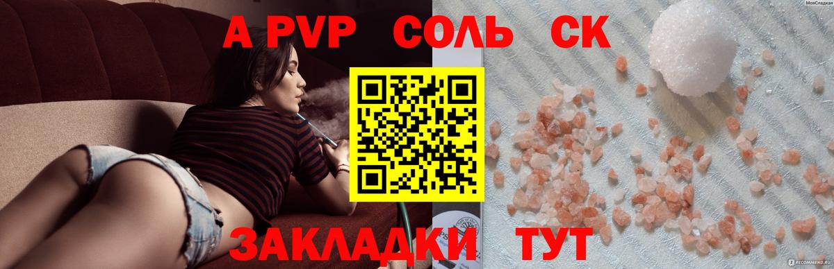 как найти наркотики  Альфа ПВП Соль  Alpha PVP  Вход с VPN  Альфа ПВП крисы CK  Alfa_PVP кристаллы  Минеральные Воды 