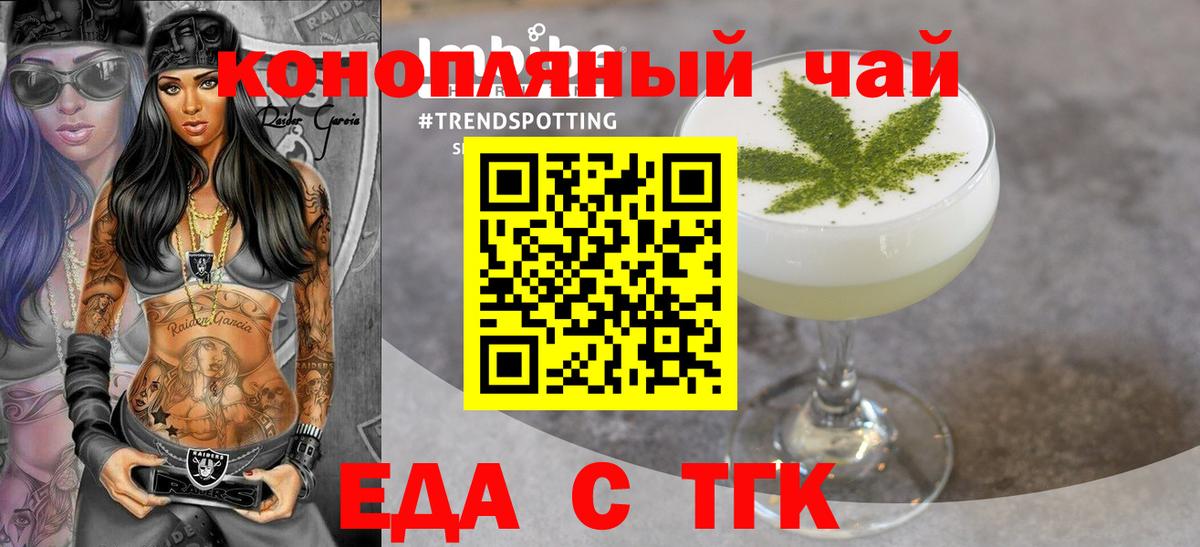 Cannafood марихуана  Вход с VPN  Минеральные Воды 