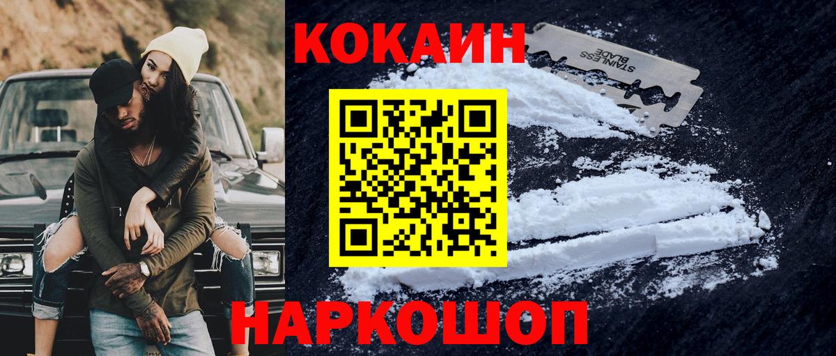 Cocaine Перу  Кокаин Боливия  Минеральные Воды  Вход с VPN 