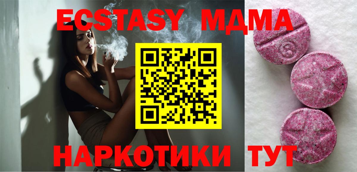 Ecstasy диски Минеральные Воды
