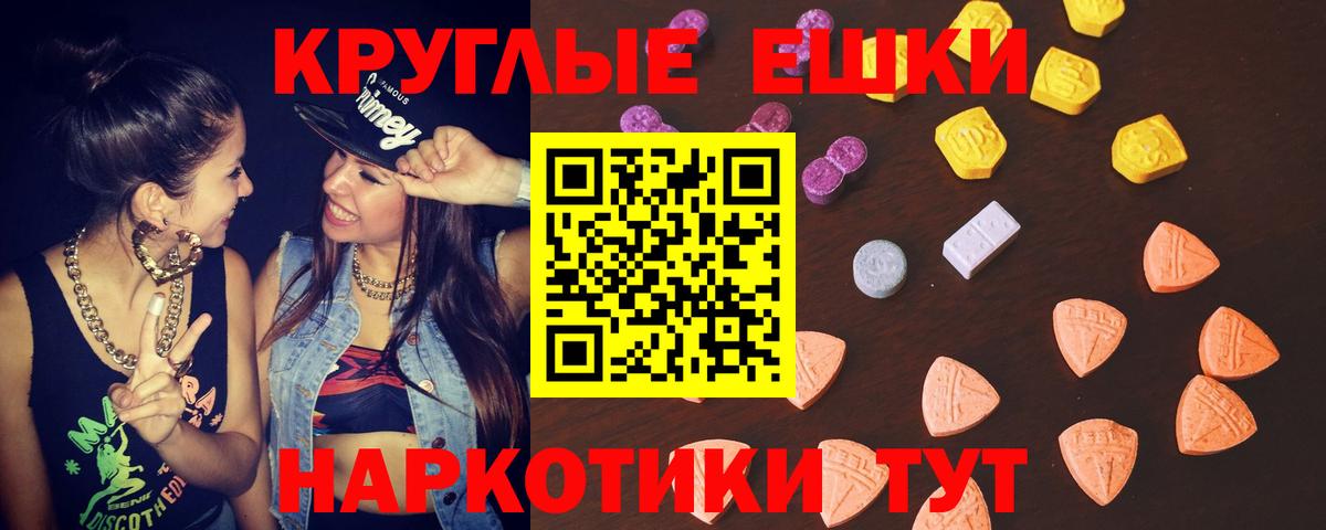 Экстази  Ecstasy TESLA  сайты даркнета телеграм  ЭКСТАЗИ таблы  Минеральные Воды  Вход с VPN 