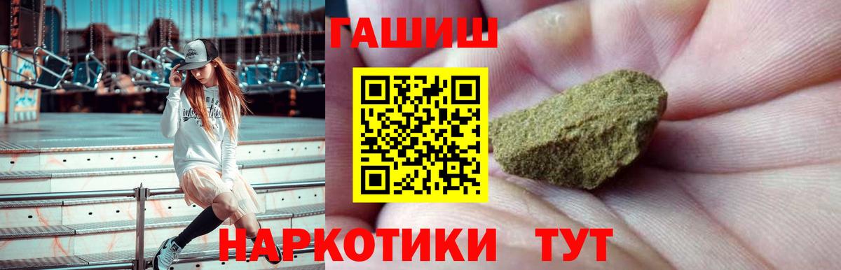 ГАШ Cannabis  Гашиш хэш  Вход с VPN  Минеральные Воды 