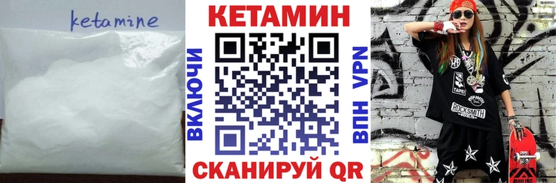 Кетамин ketamine  даркнет сайт  shop Telegram  Минеральные Воды 