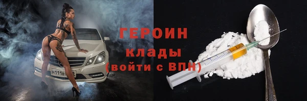героин Балабаново