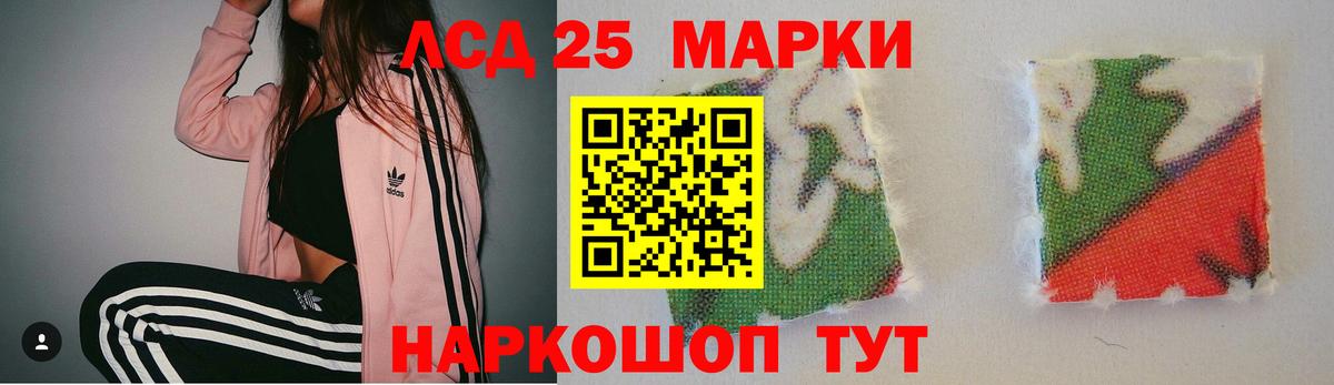 Лсд 25 экстази ecstasy Минеральные Воды