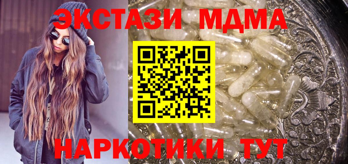 Минеральные Воды  MDMA crystal  Вход с VPN 