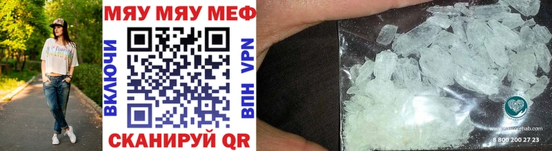 МЕФ 4 MMC shop состав Минеральные Воды