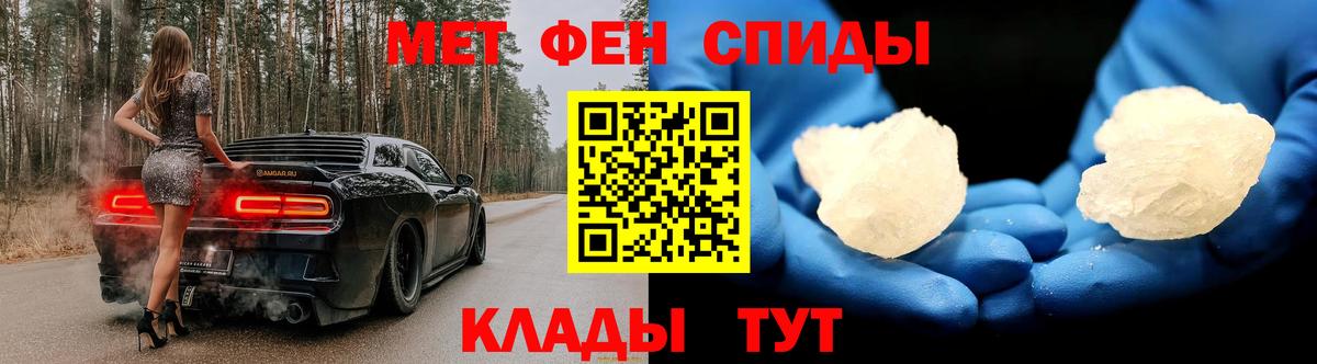 МЕТАМФЕТАМИН пудра  Вход с VPN  Минеральные Воды 